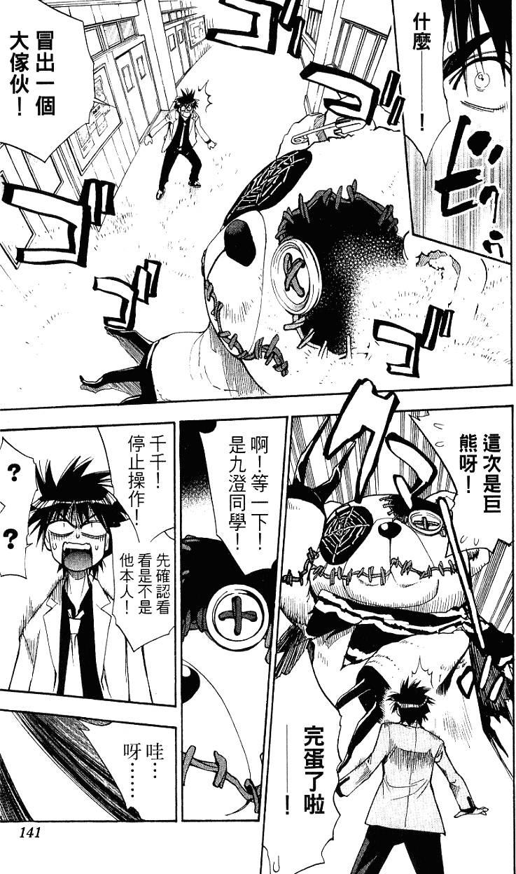 第139页