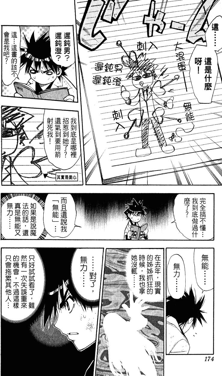 第172页