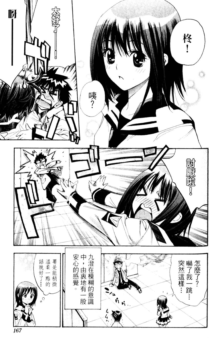 第165页