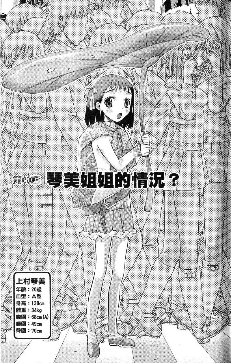 第67页