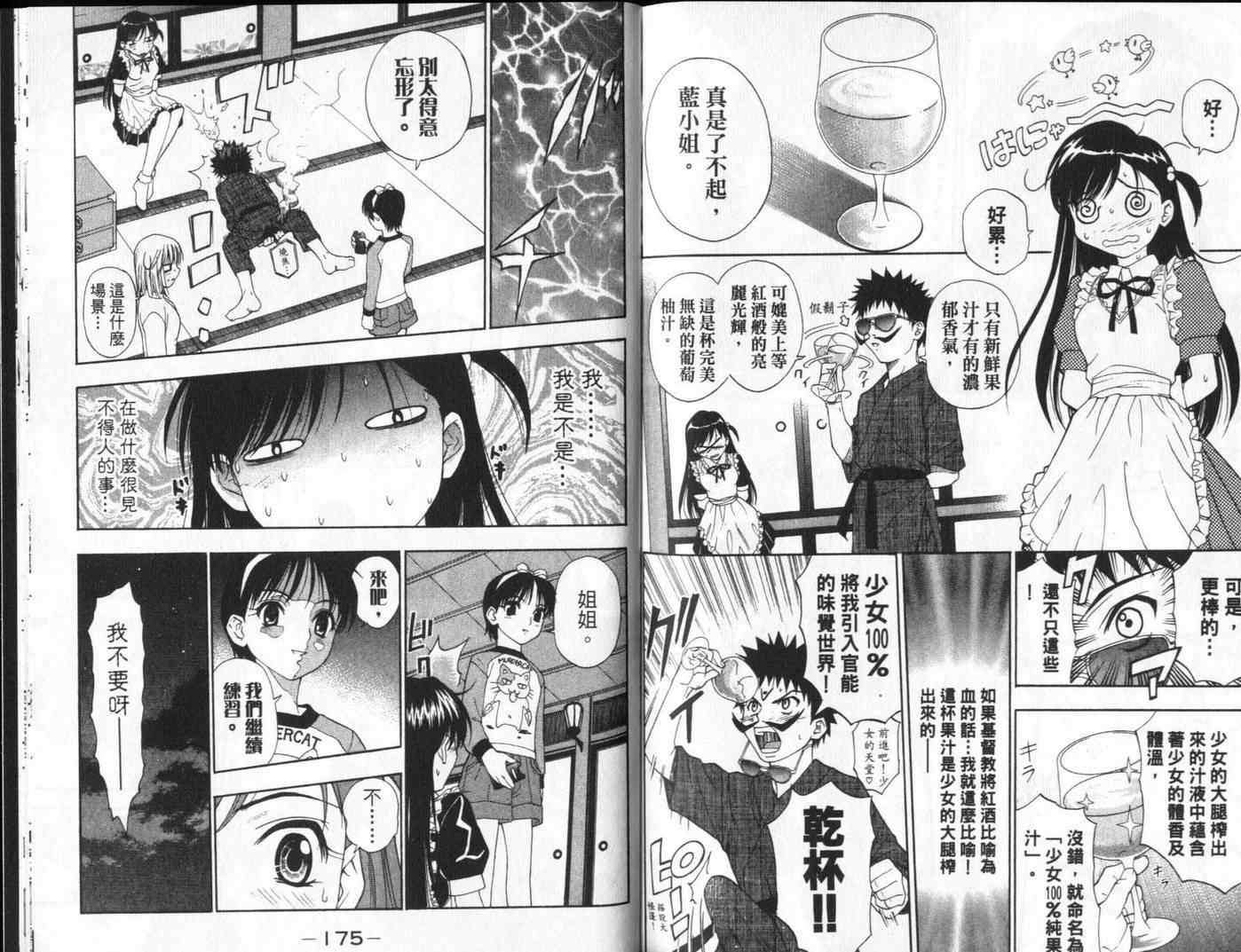 第86页
