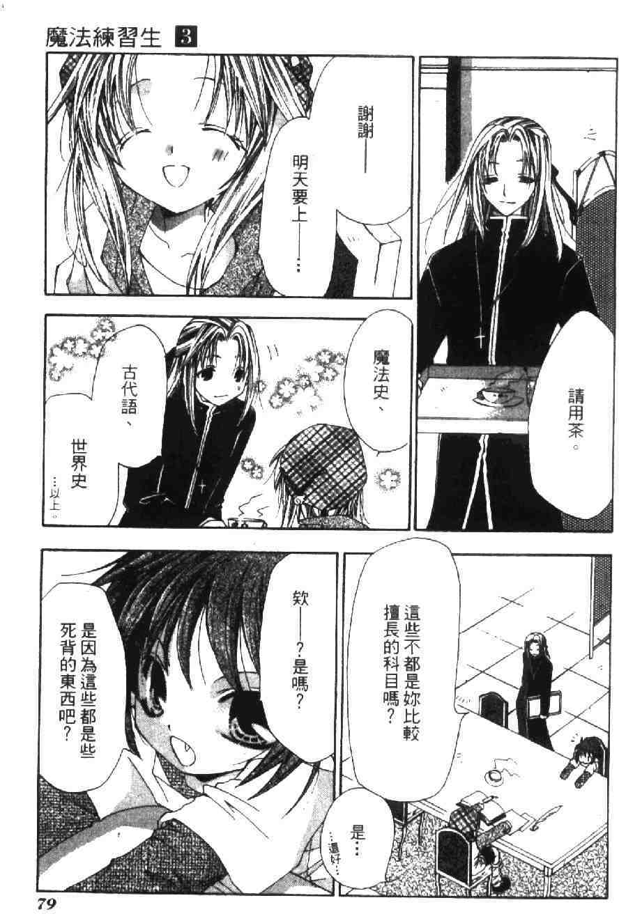 第77页