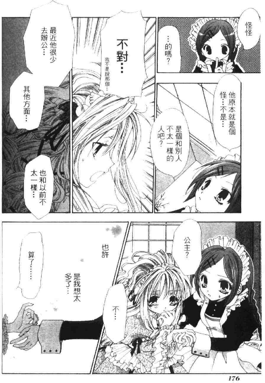 第172页