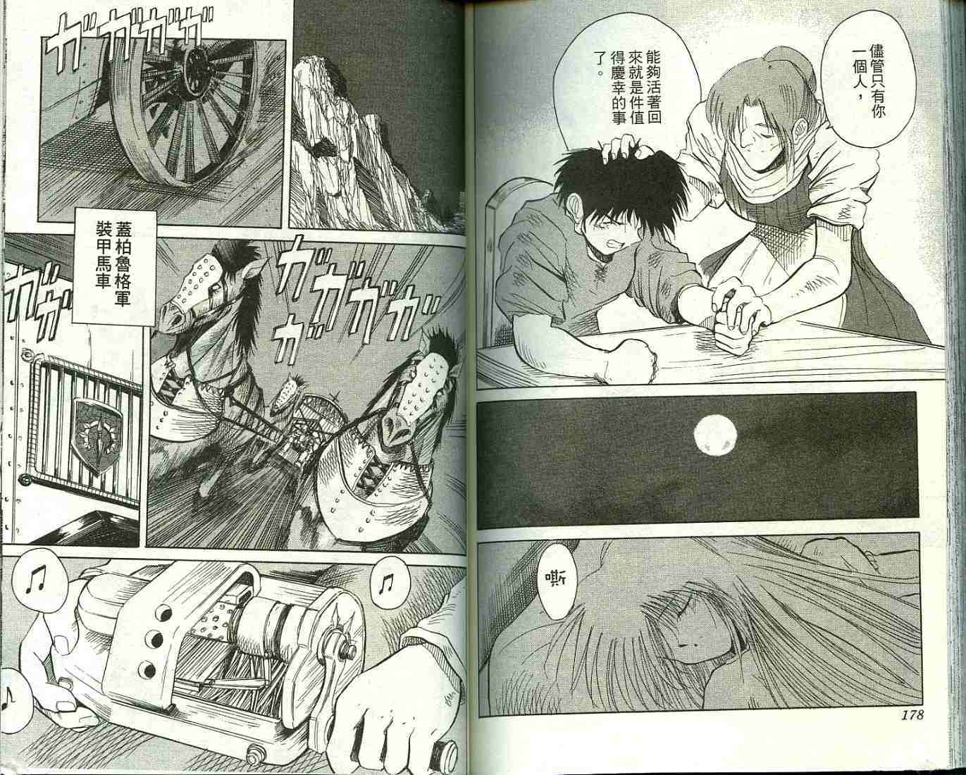 第88页