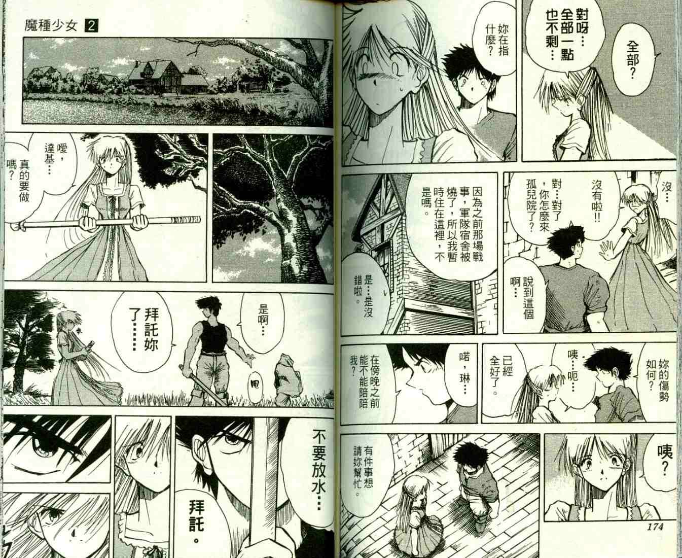 第86页