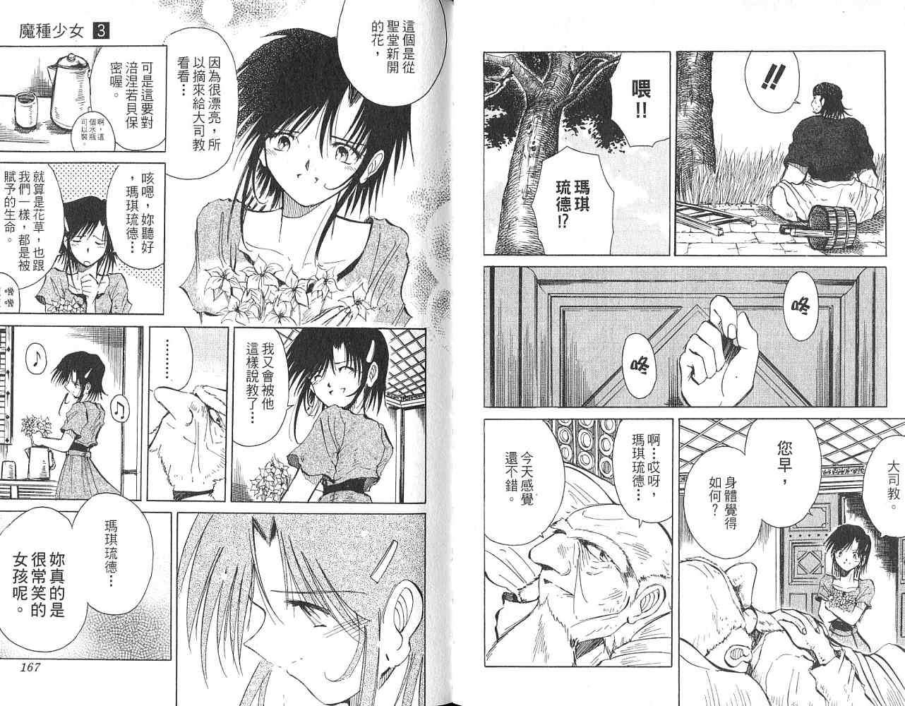 第82页