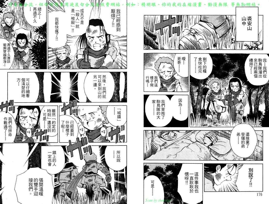 第90页