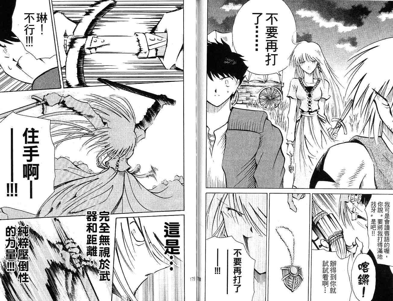 第88页