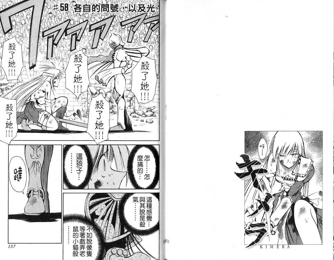 第77页