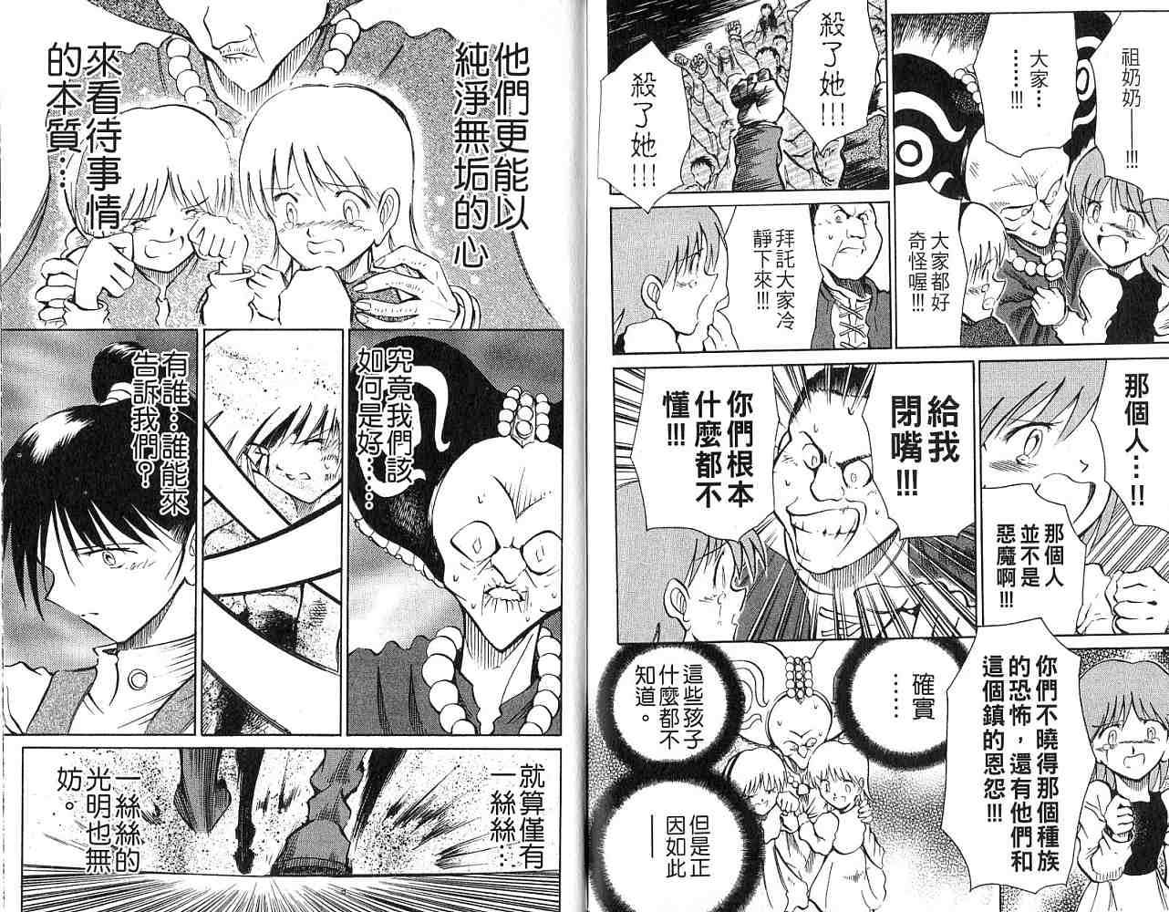 第88页