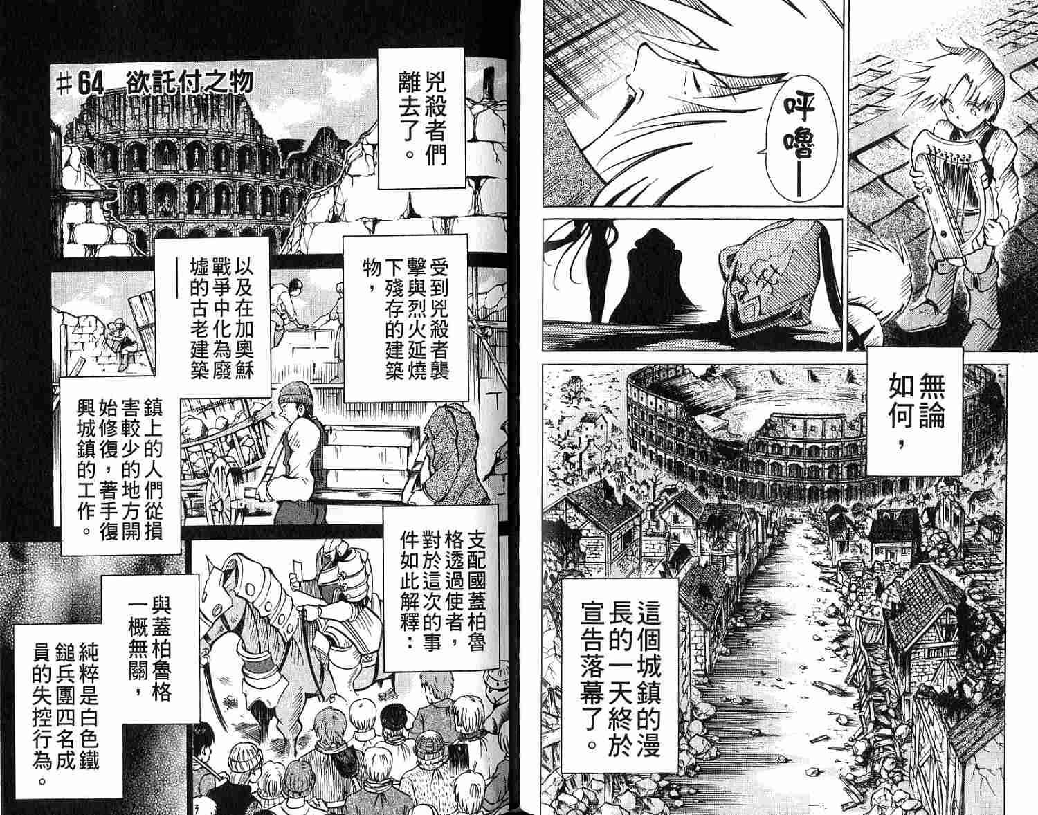 第61页