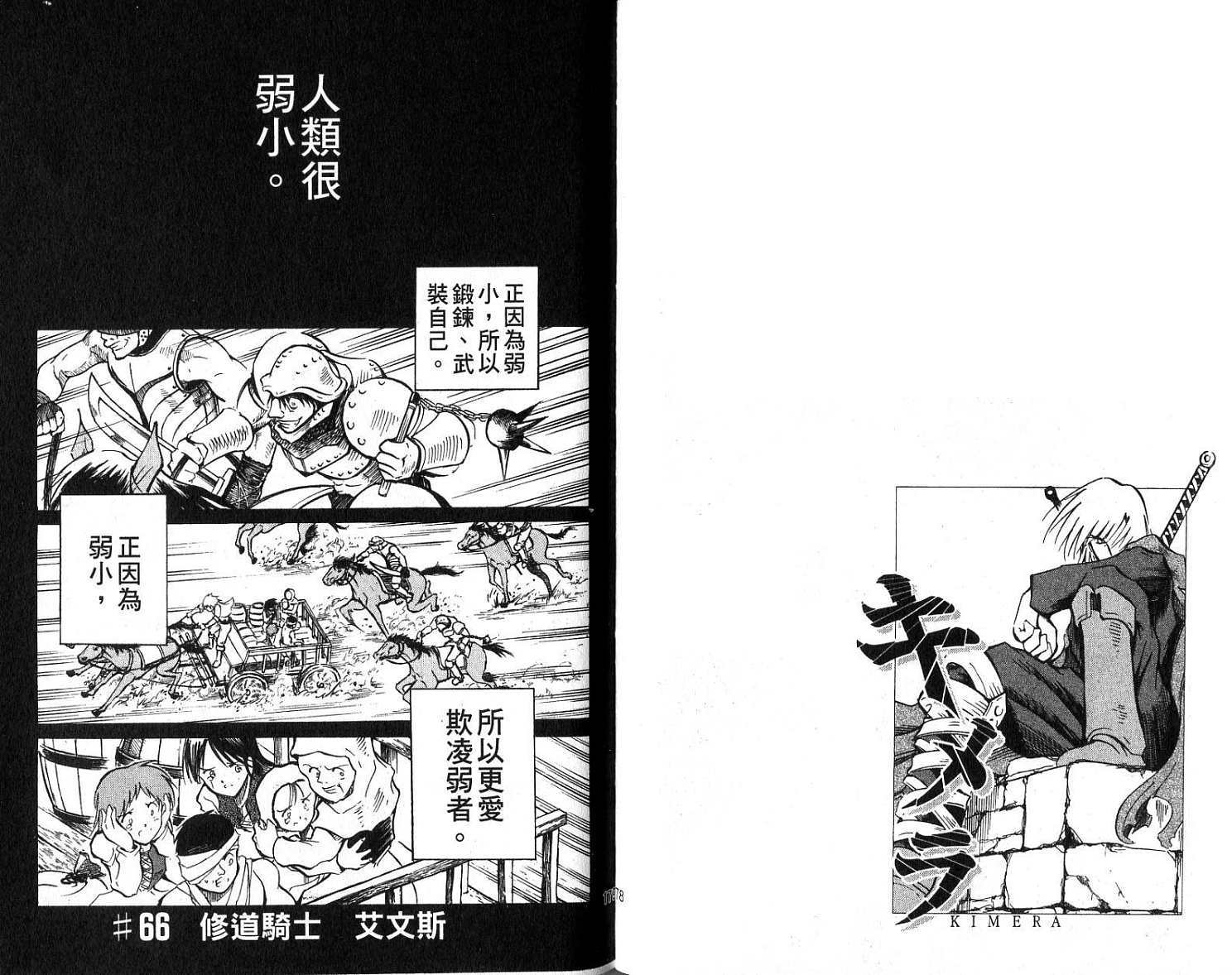 第88页