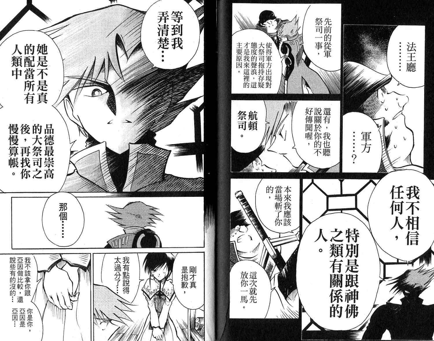 第97页