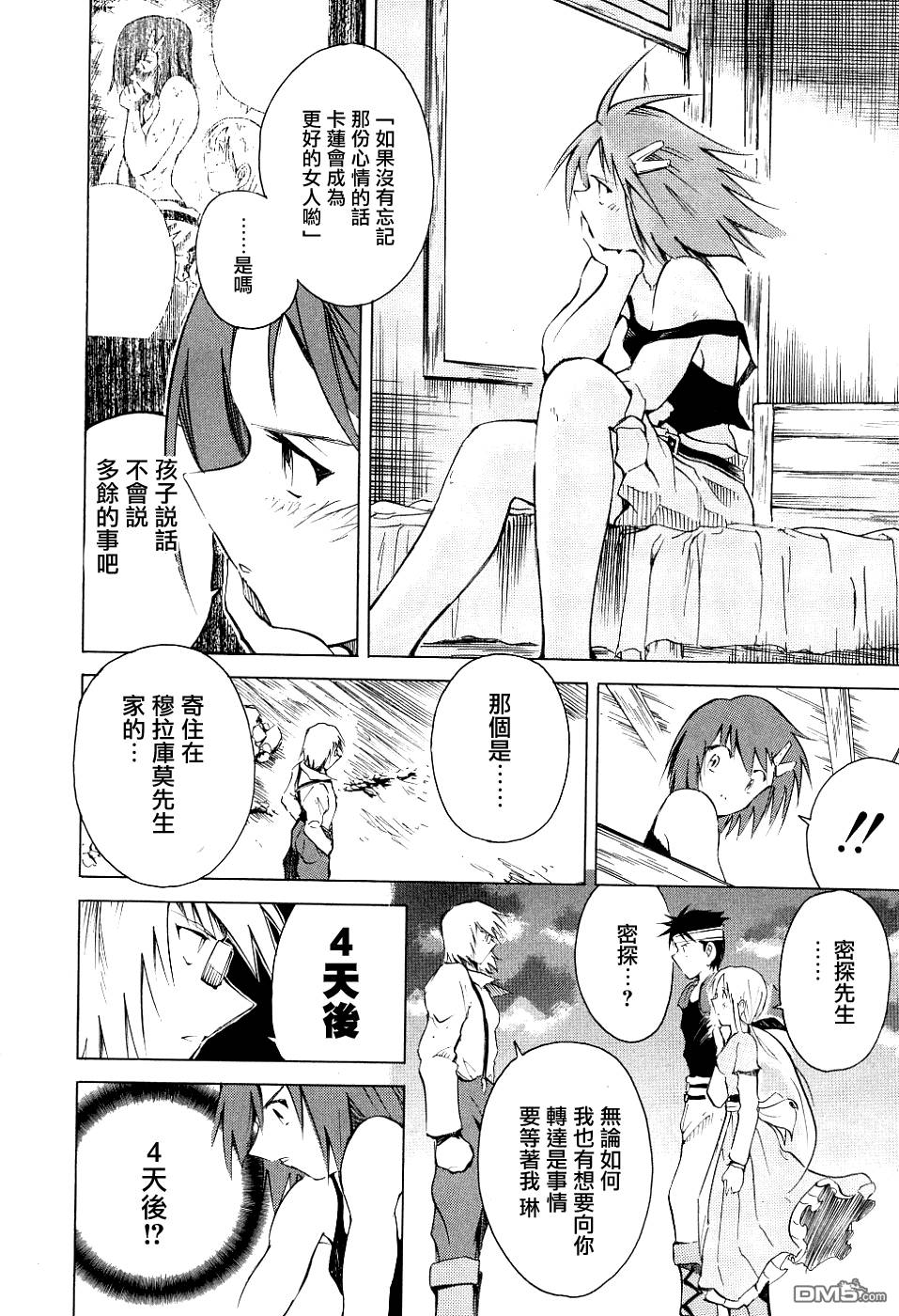 第20页