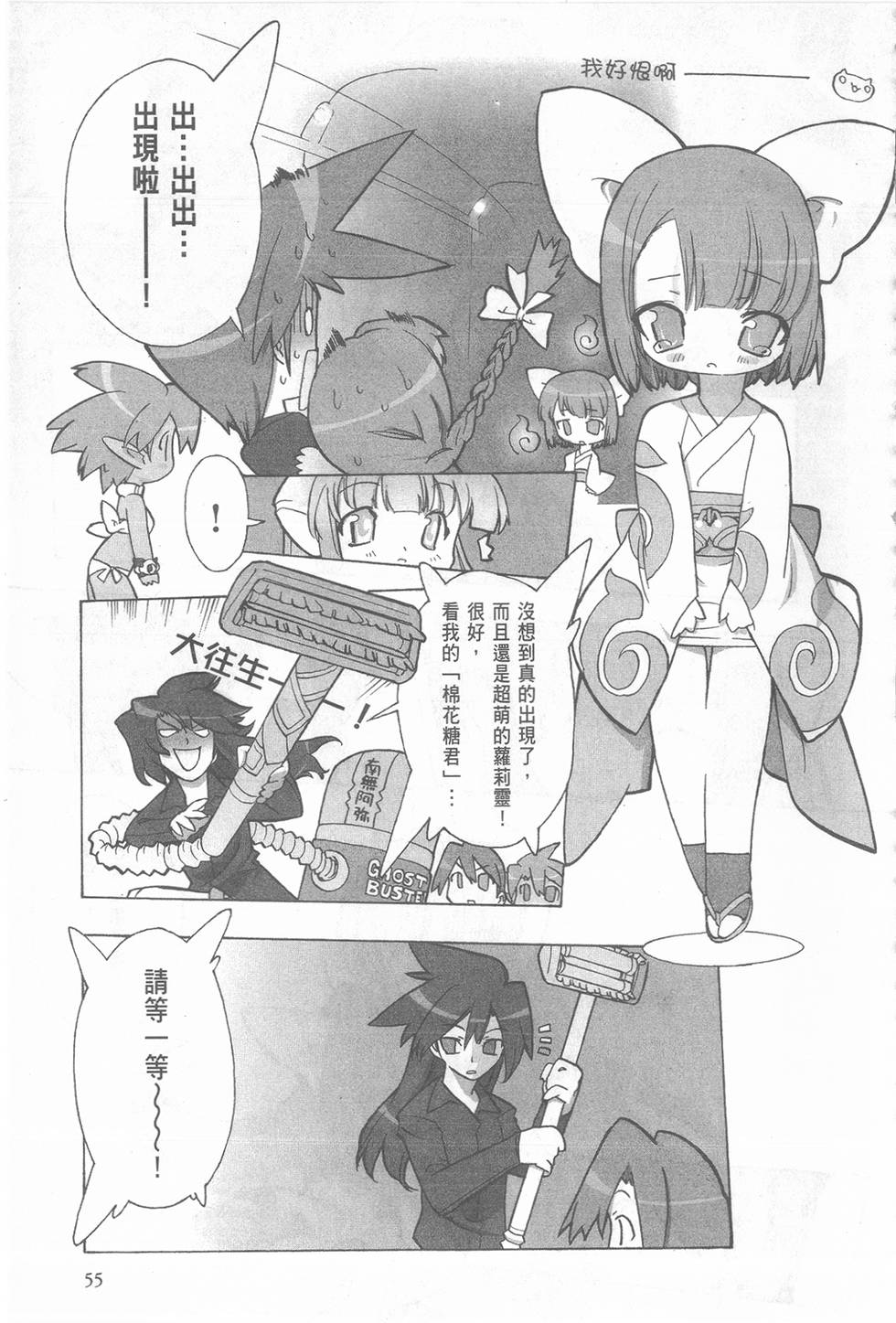 第55页