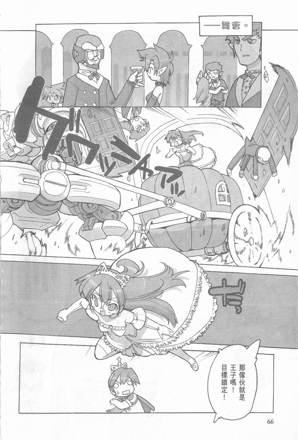 第66页