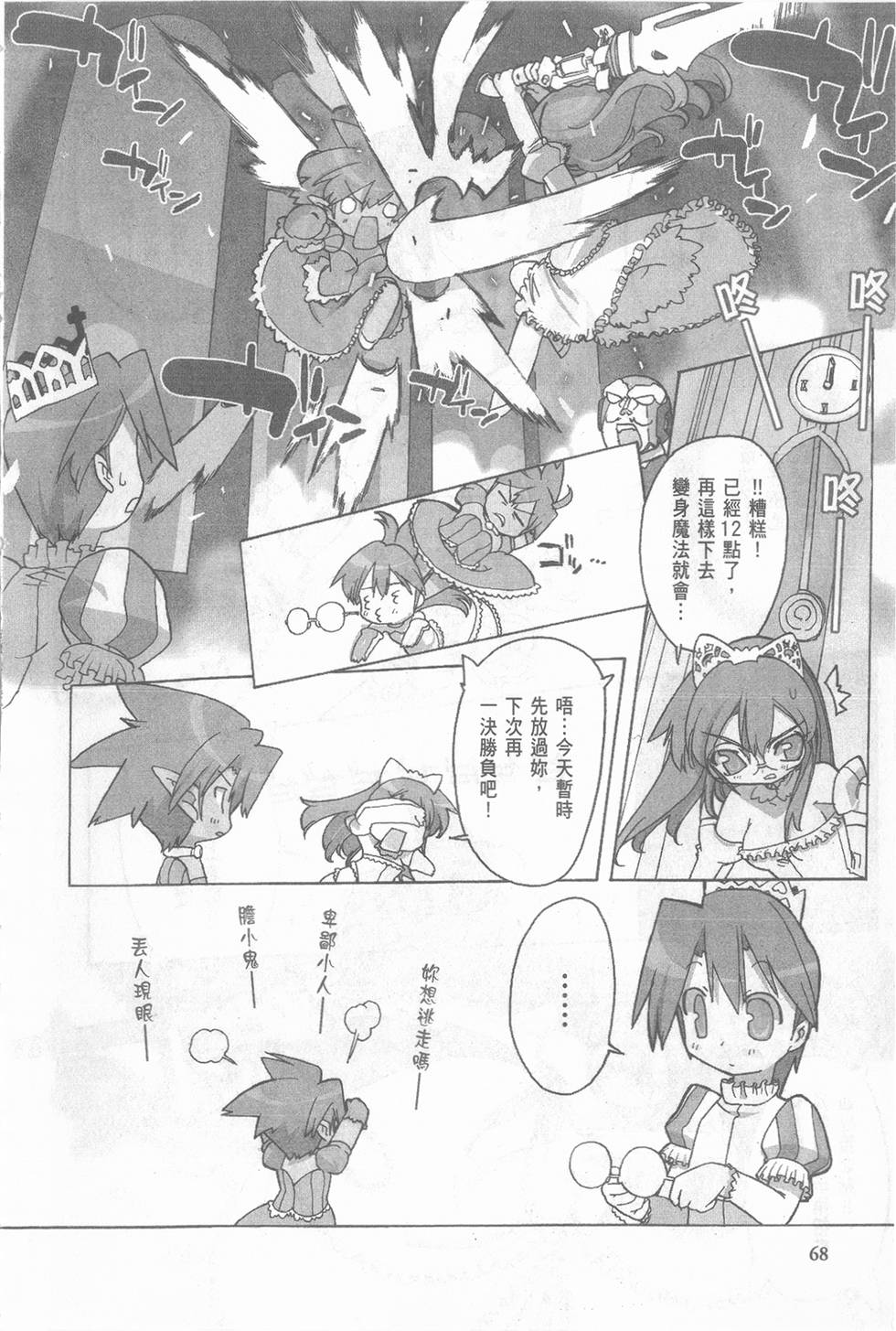 第68页