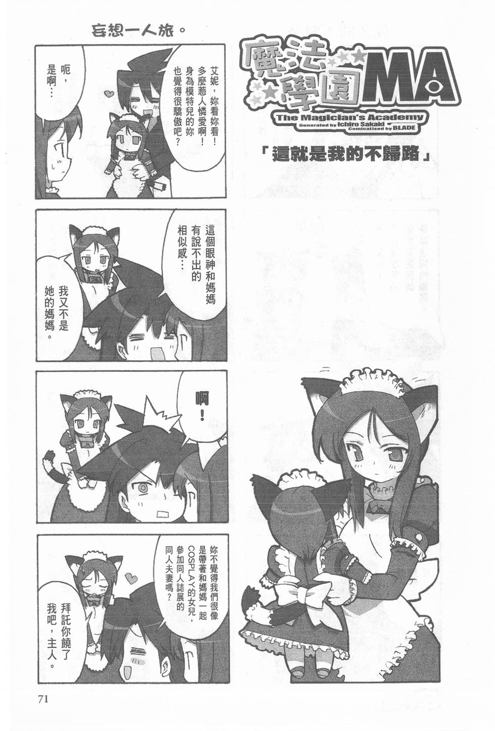 第71页