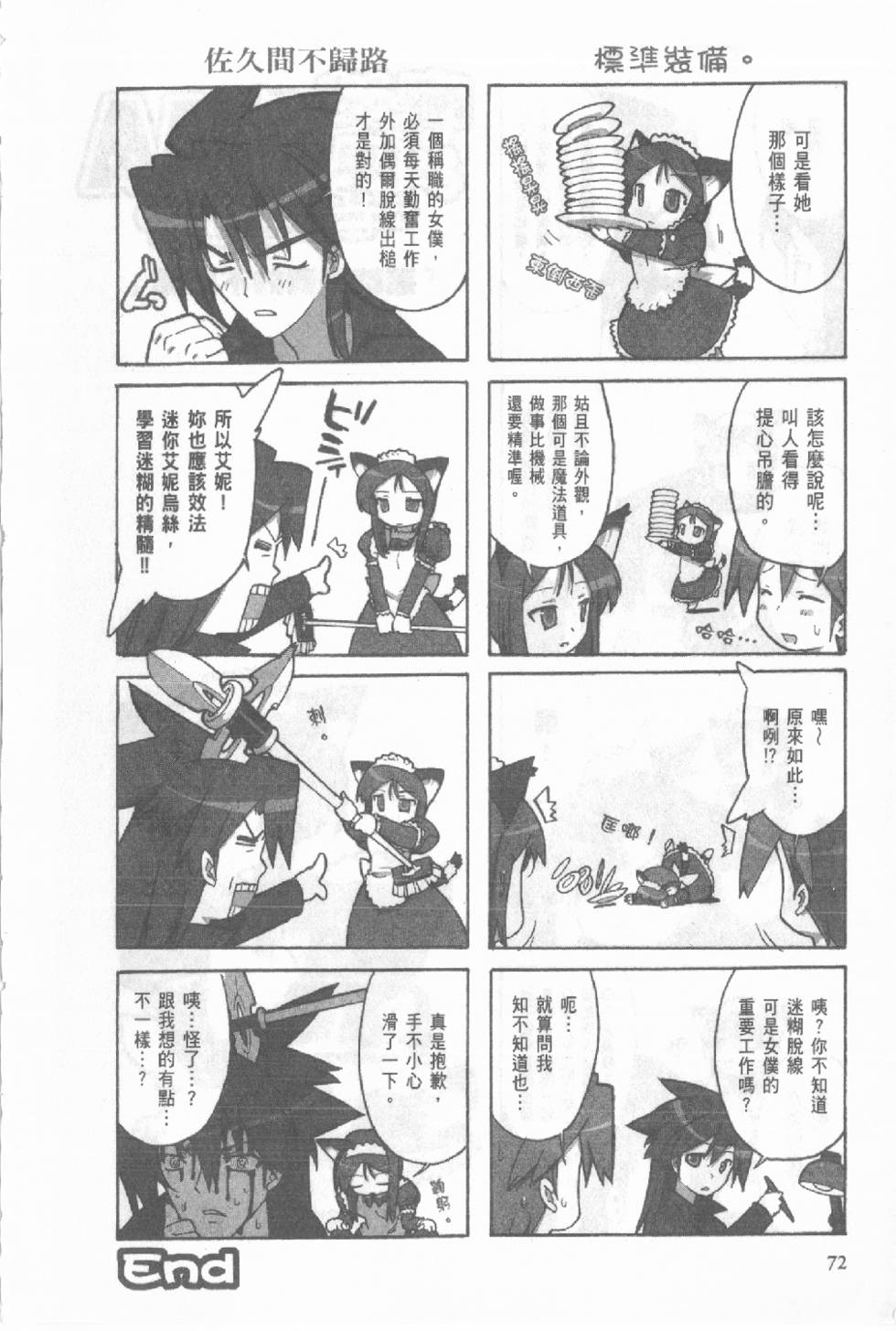 第72页