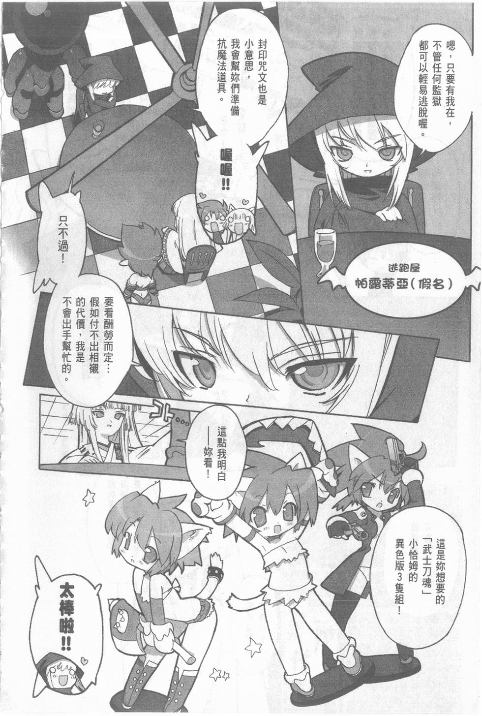 第88页