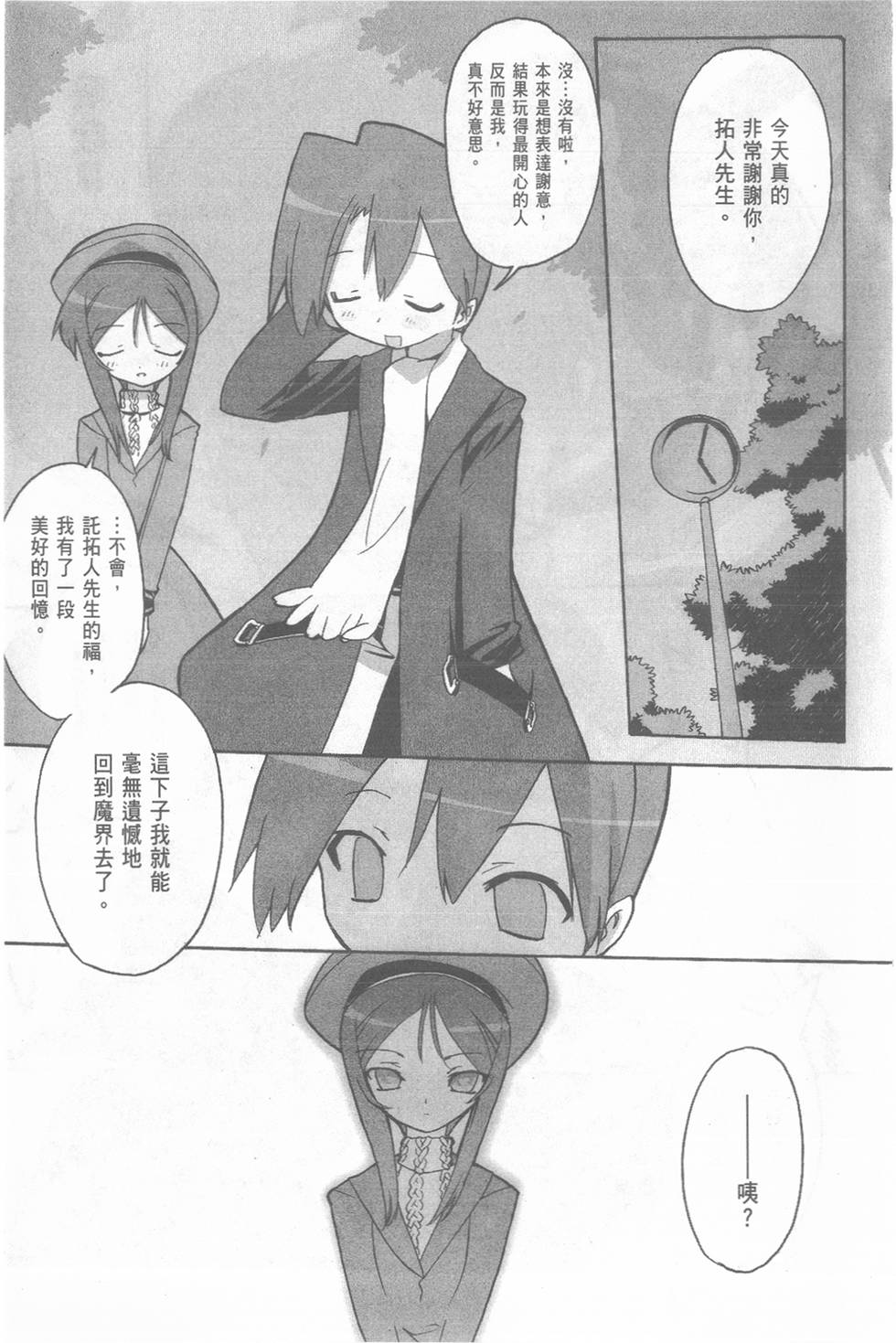 第111页