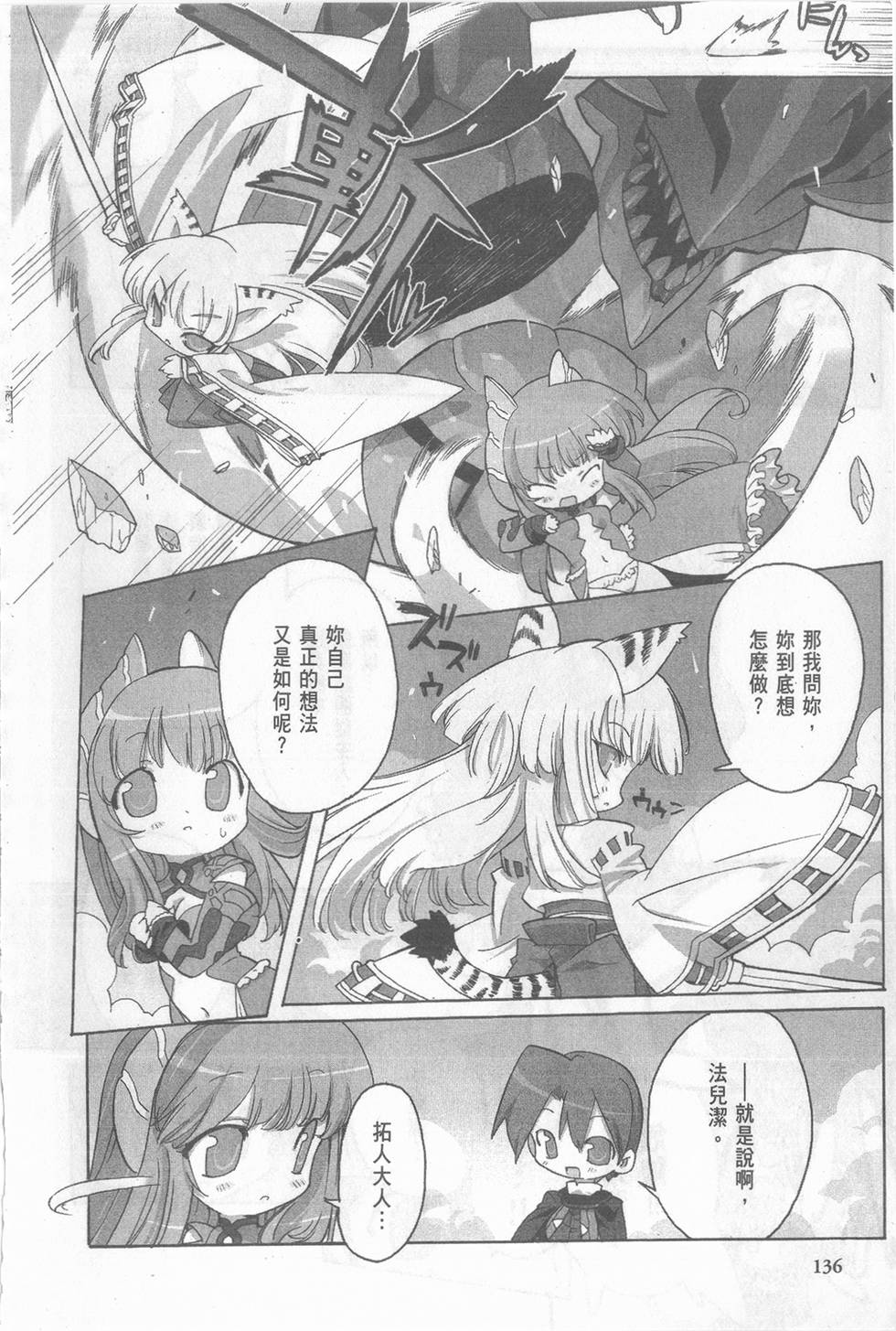 第136页