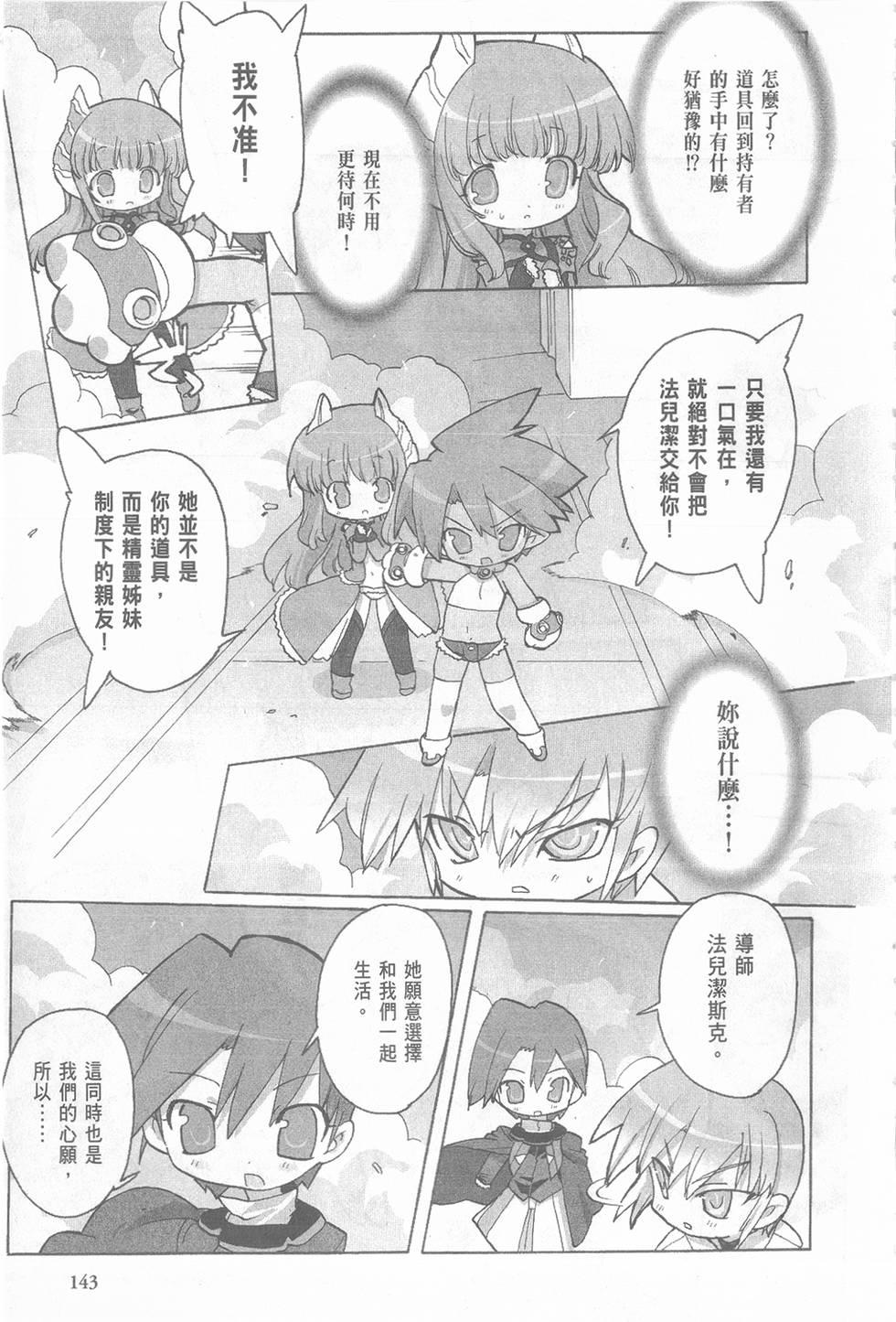 第143页