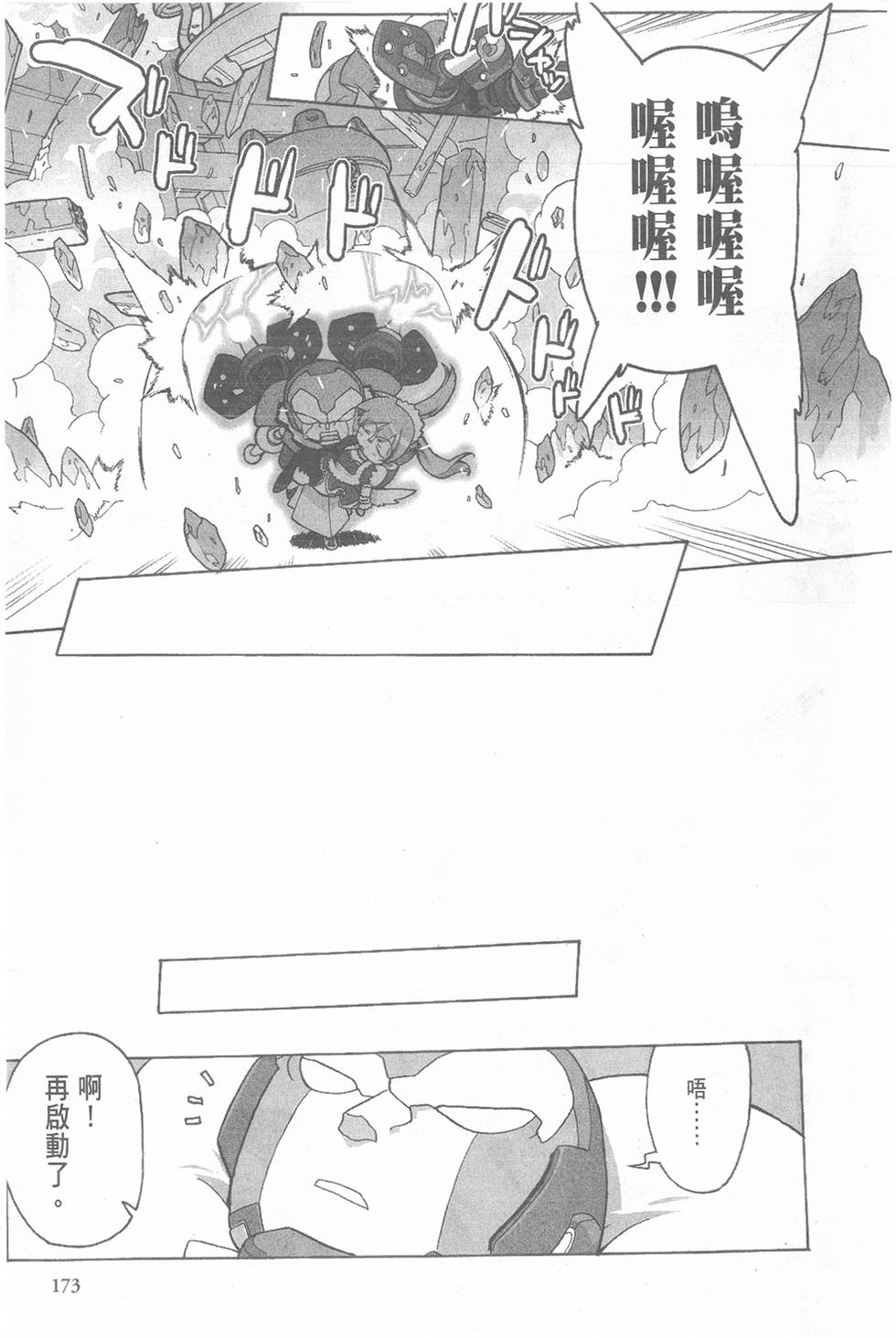 第173页