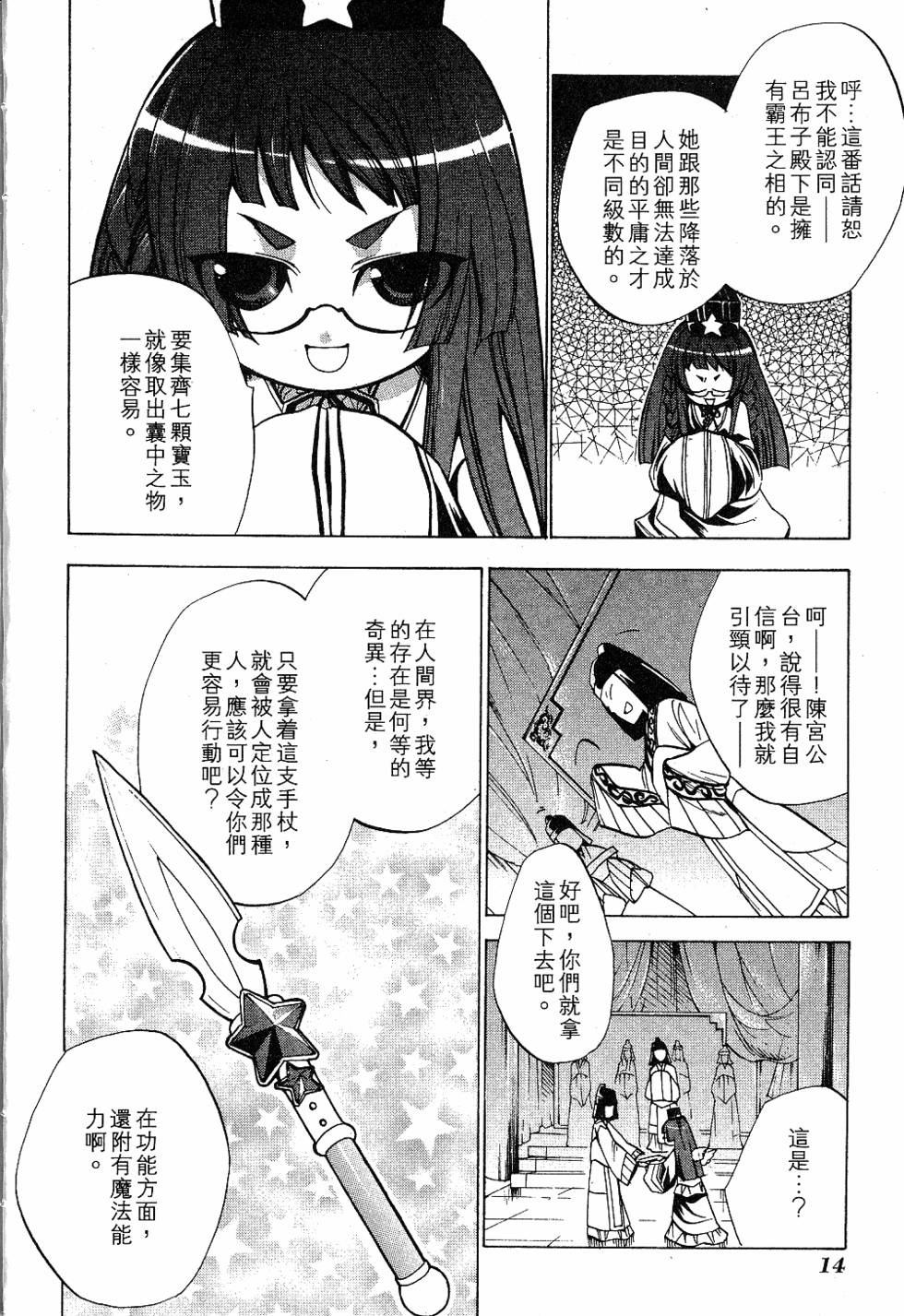 第16页