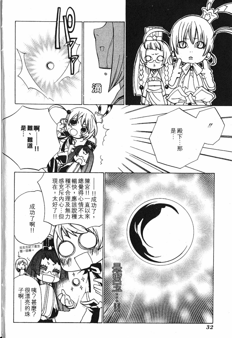 第34页