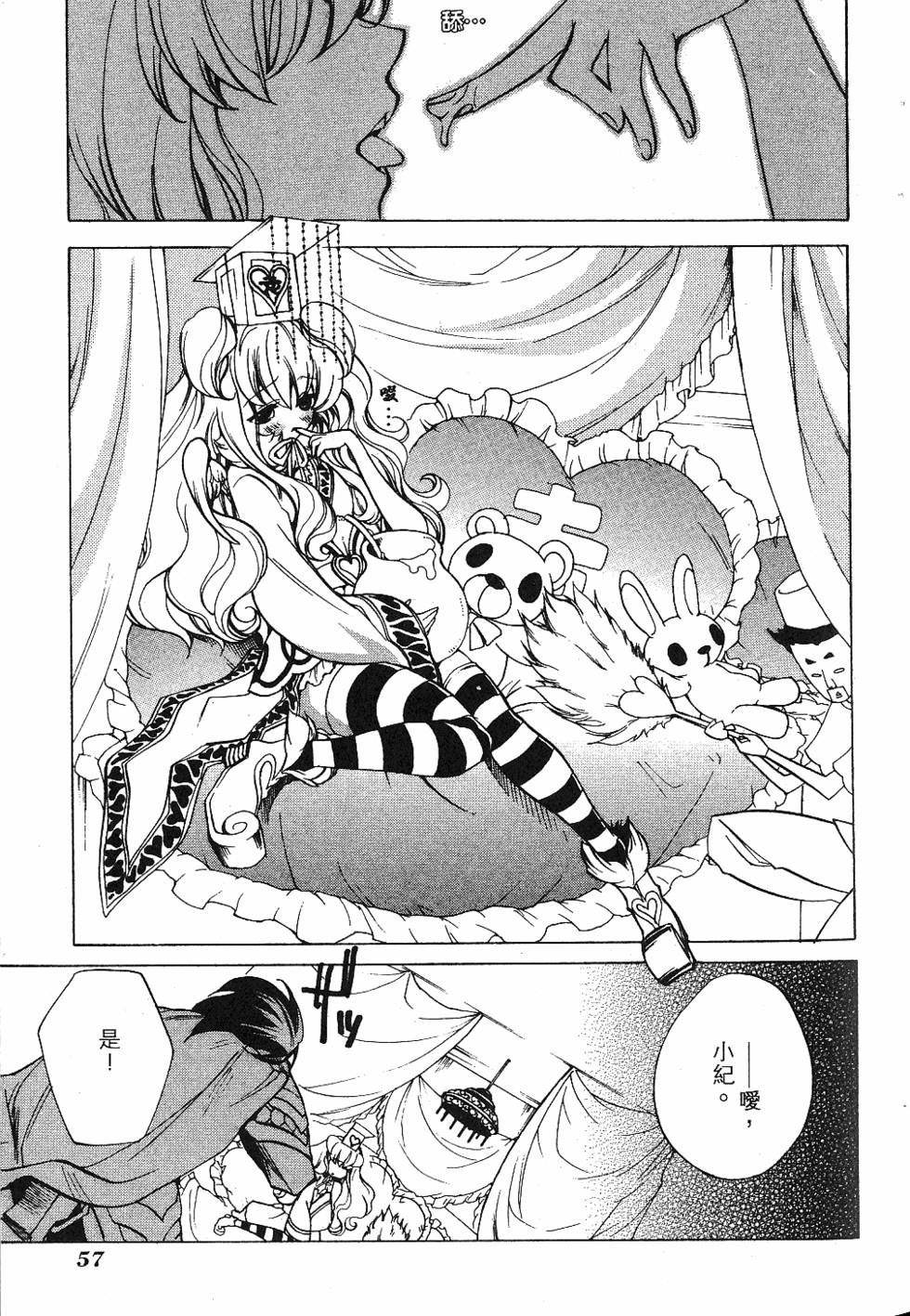 第59页