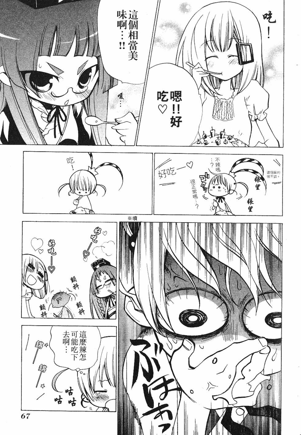 第69页