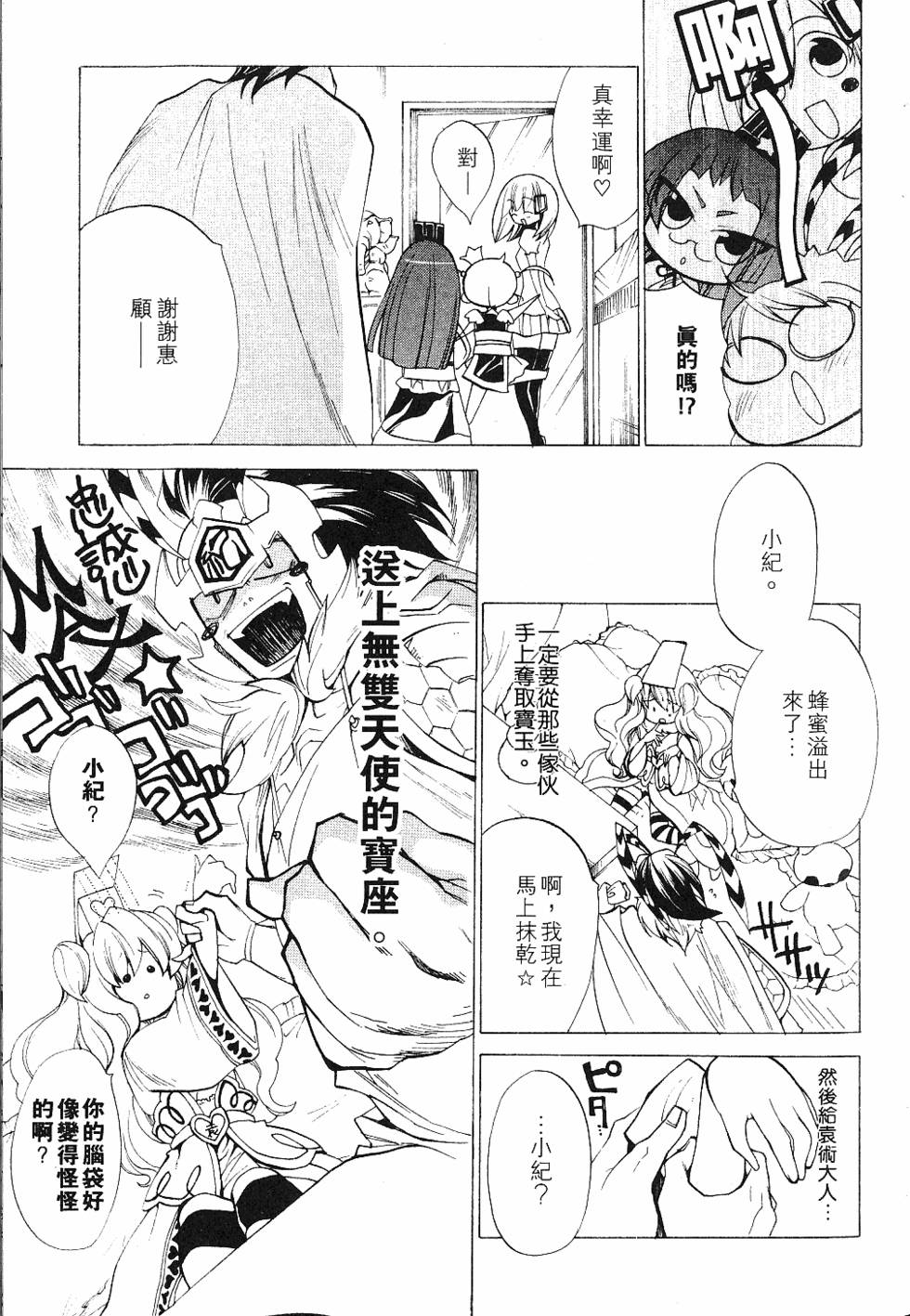 第73页