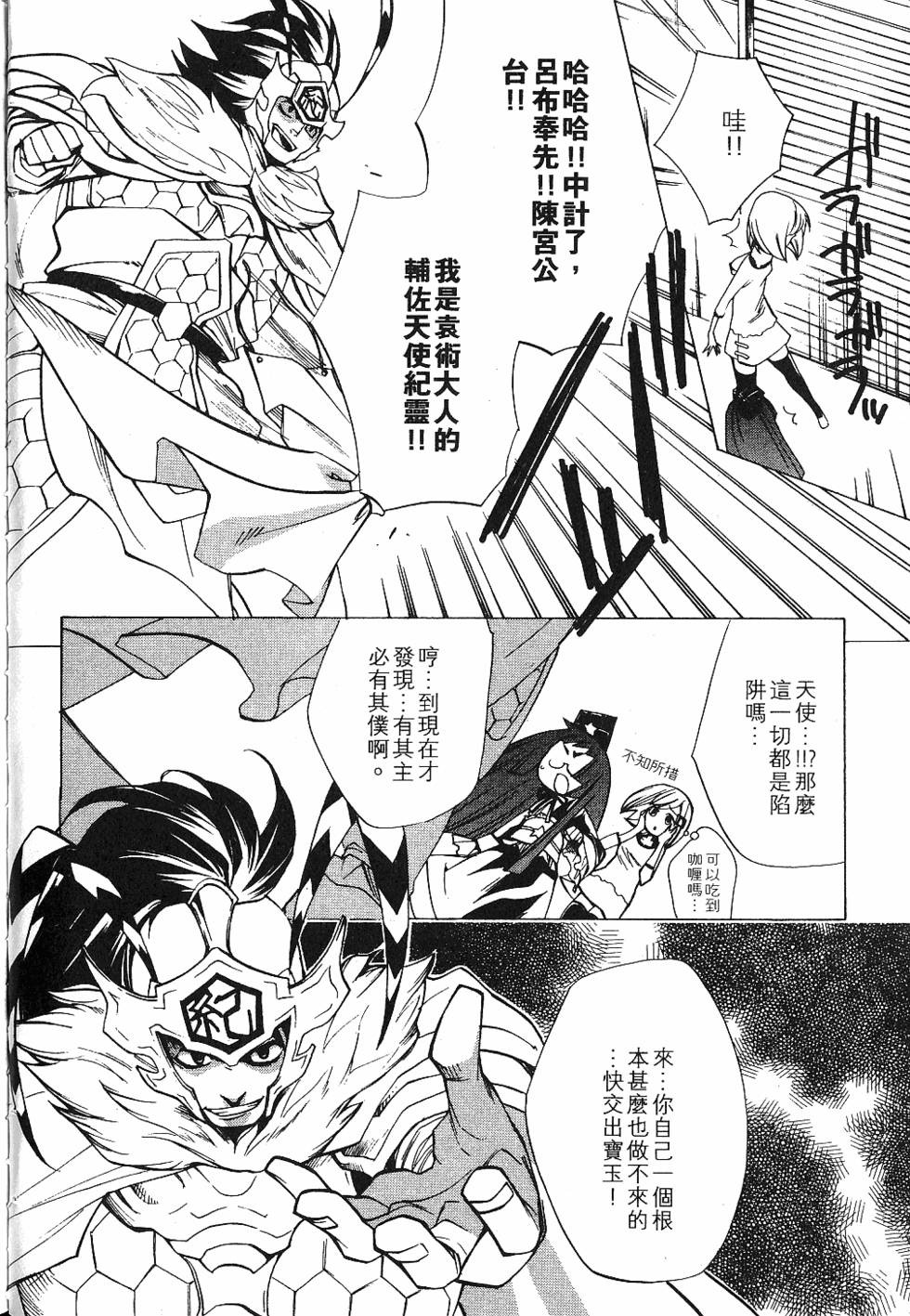 第78页