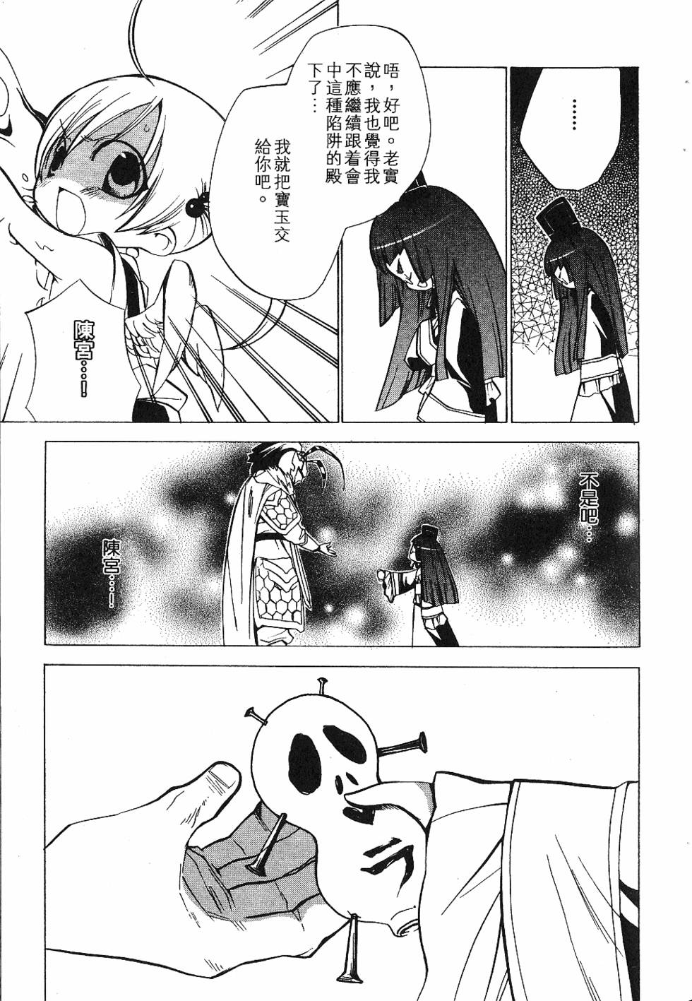 第79页