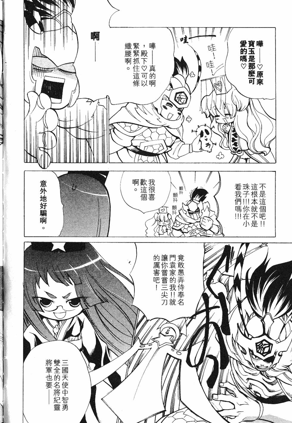 第80页