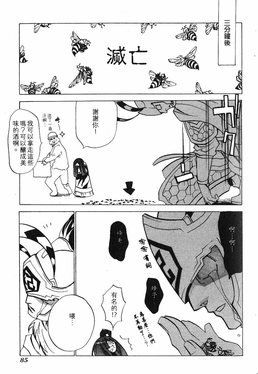 第87页