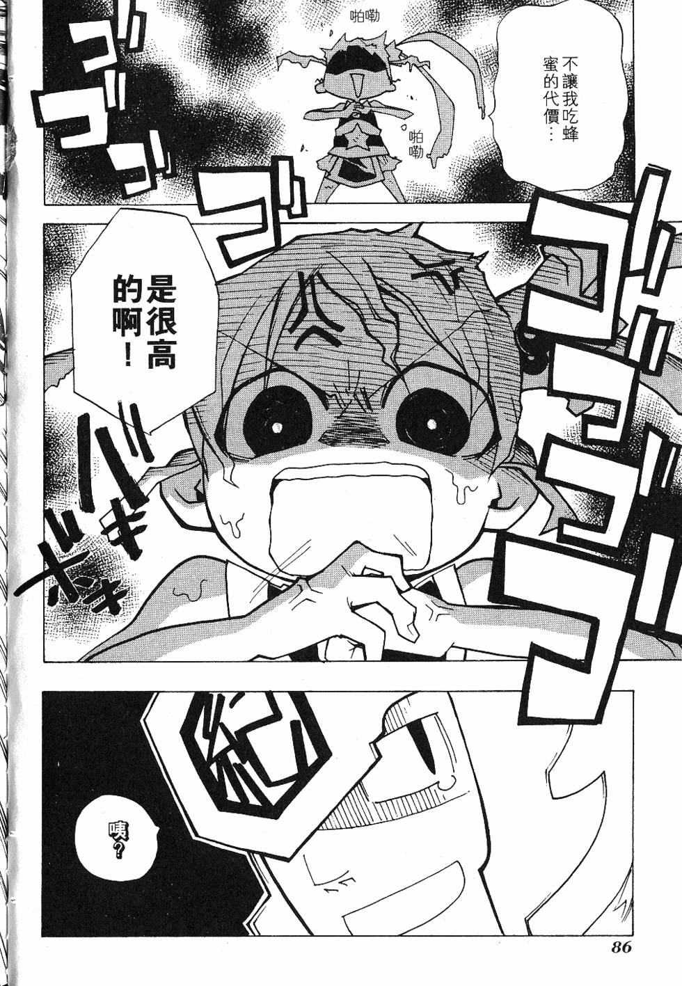第88页