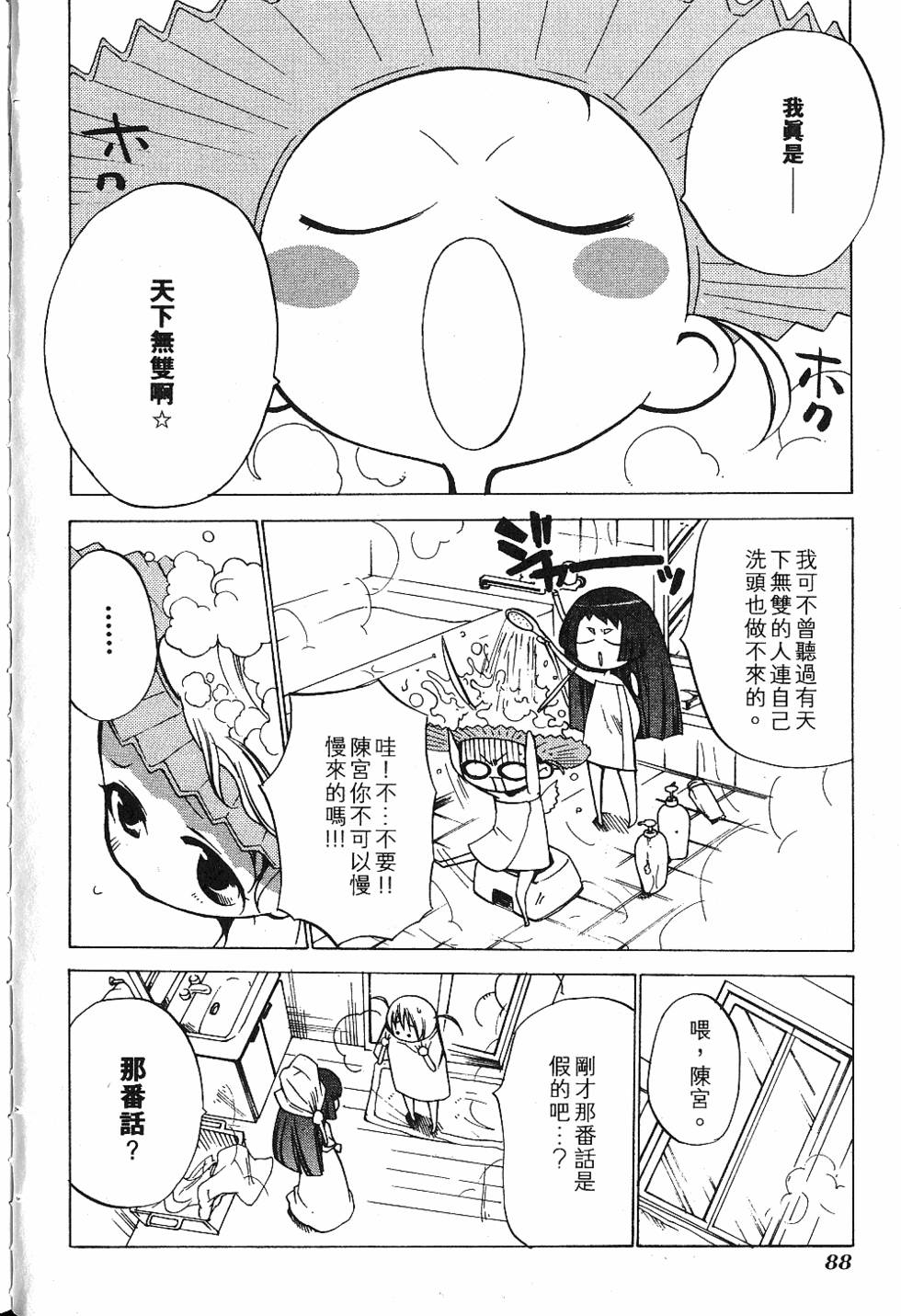 第90页