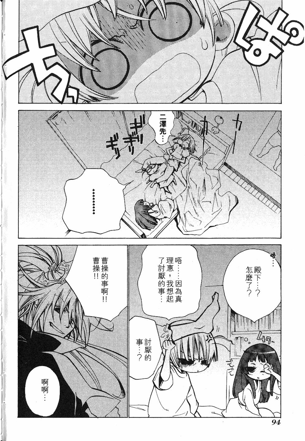 第96页