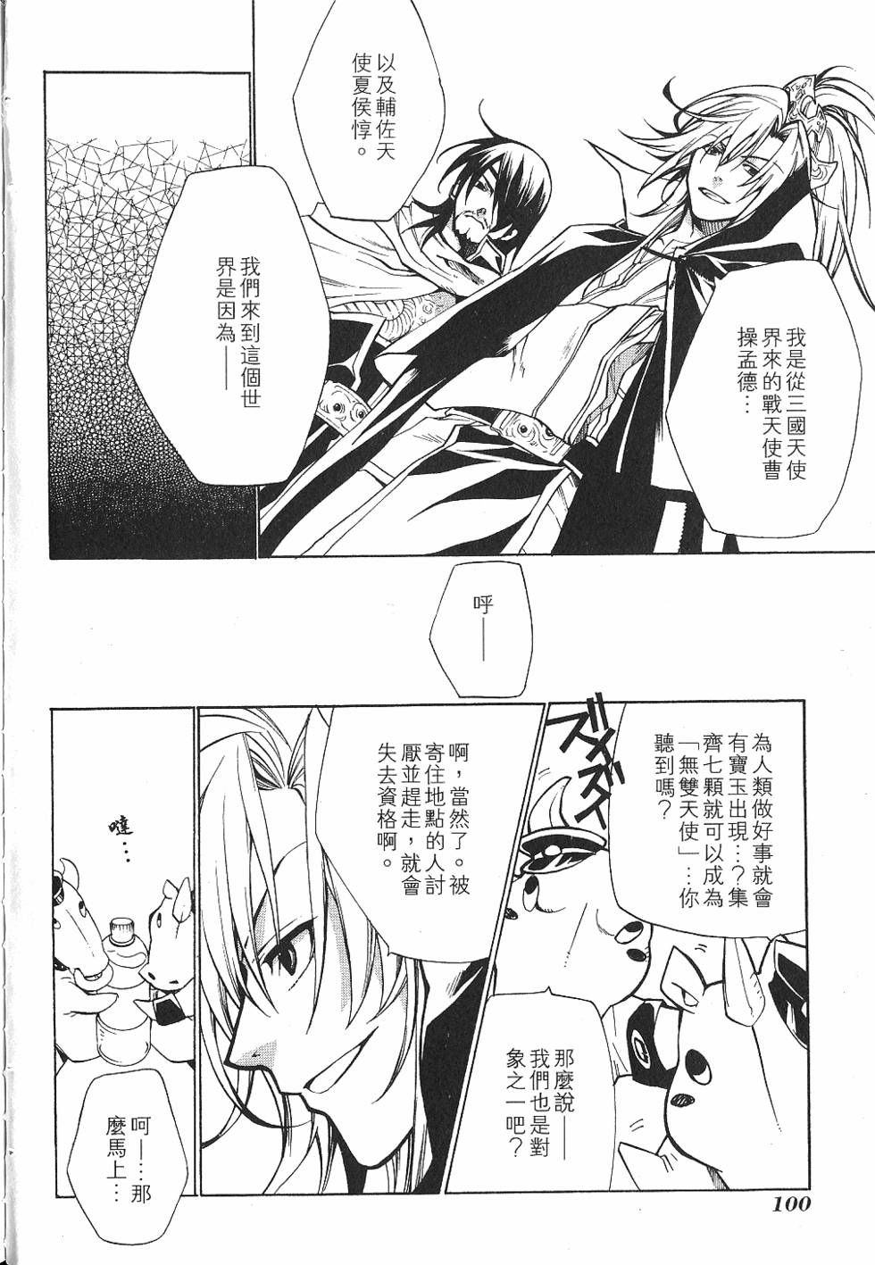 第102页