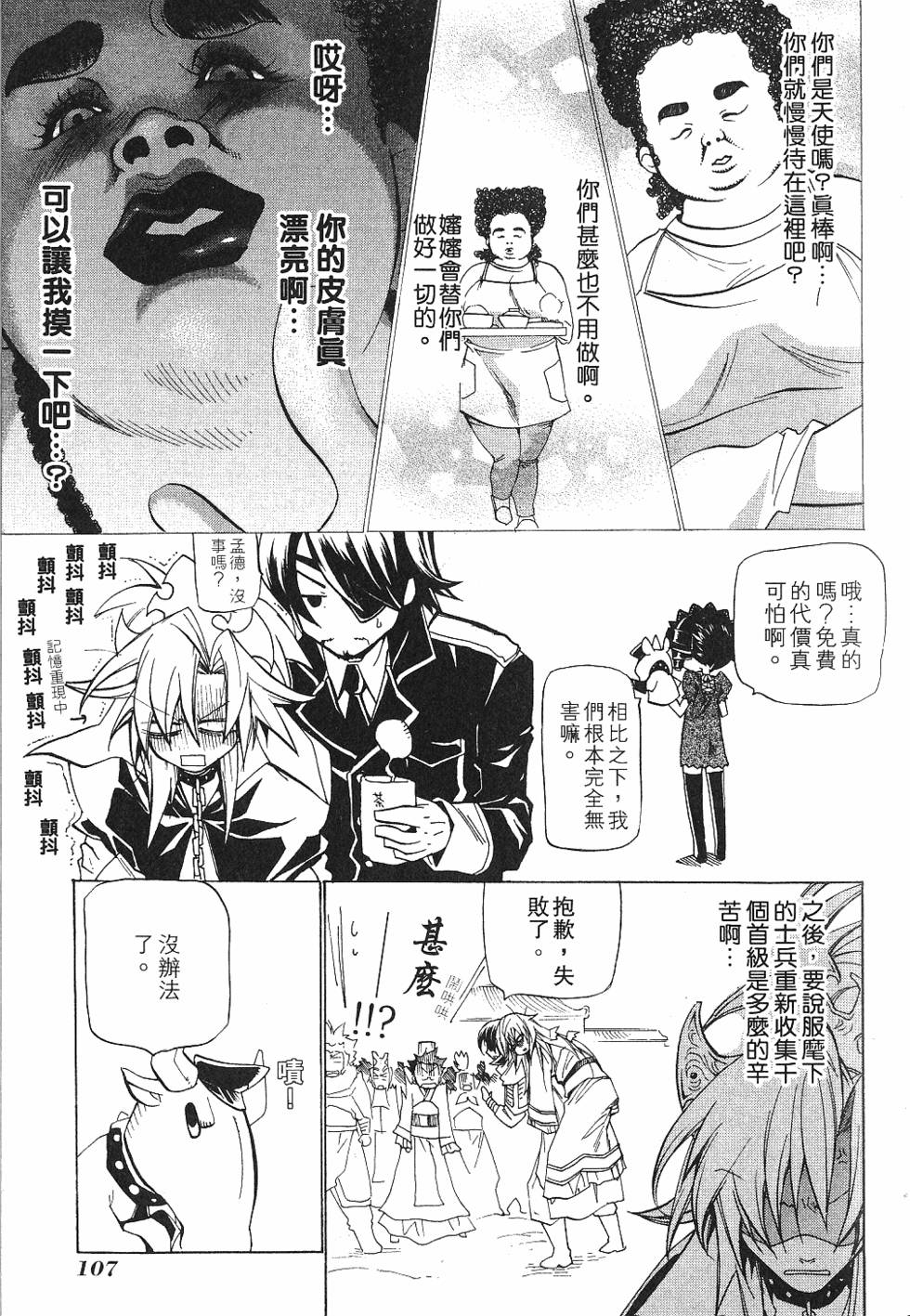 第109页