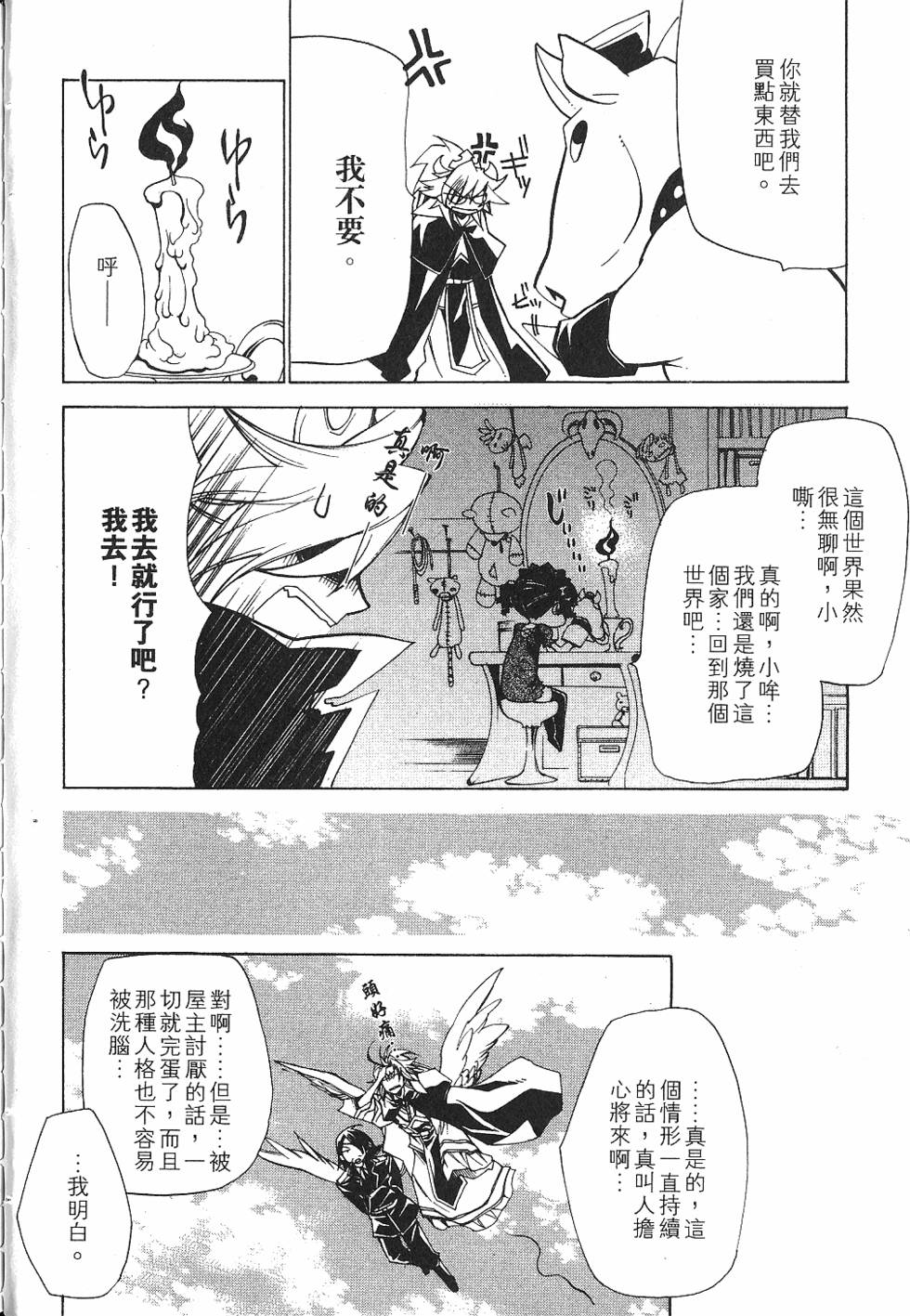 第110页