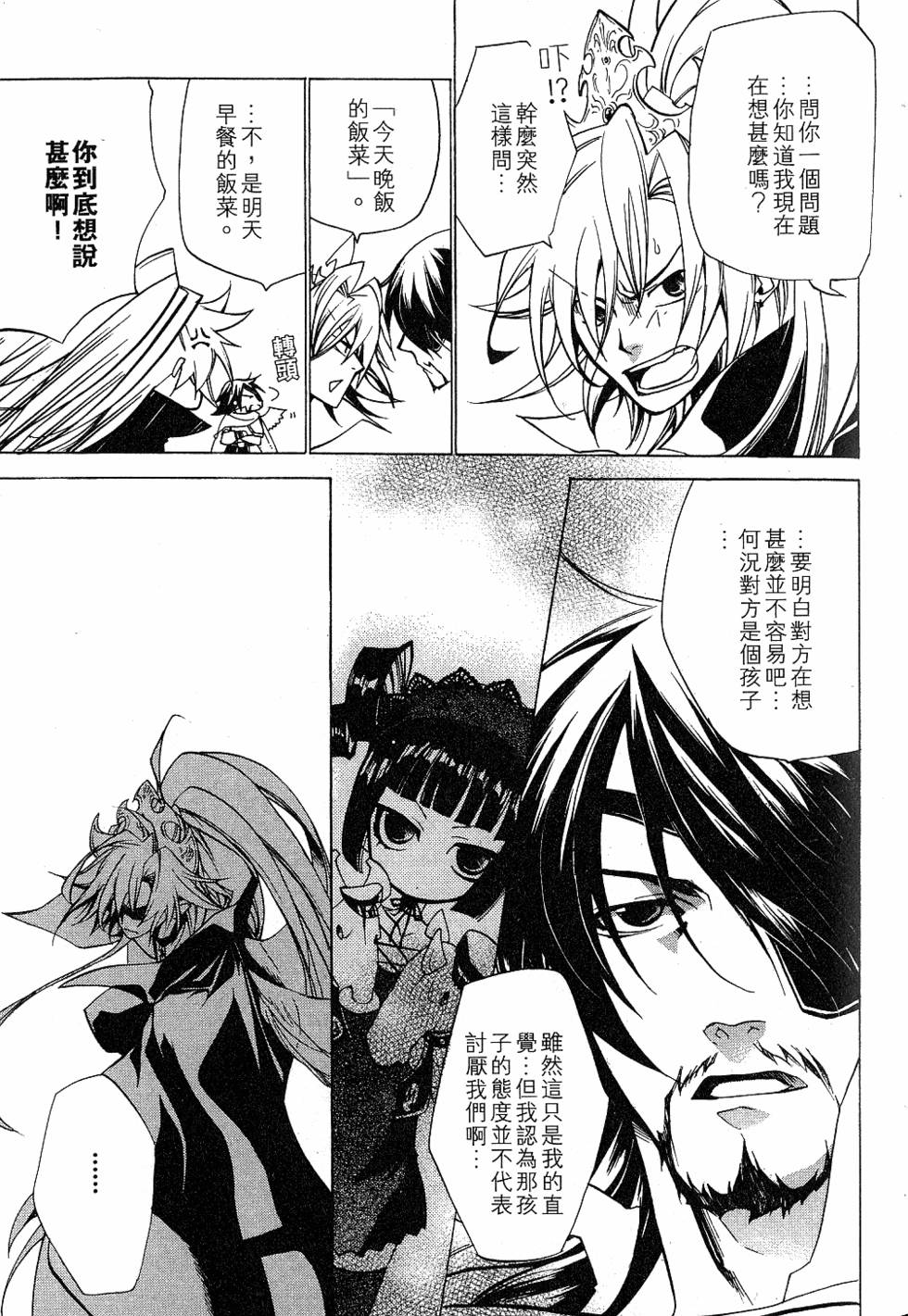 第117页