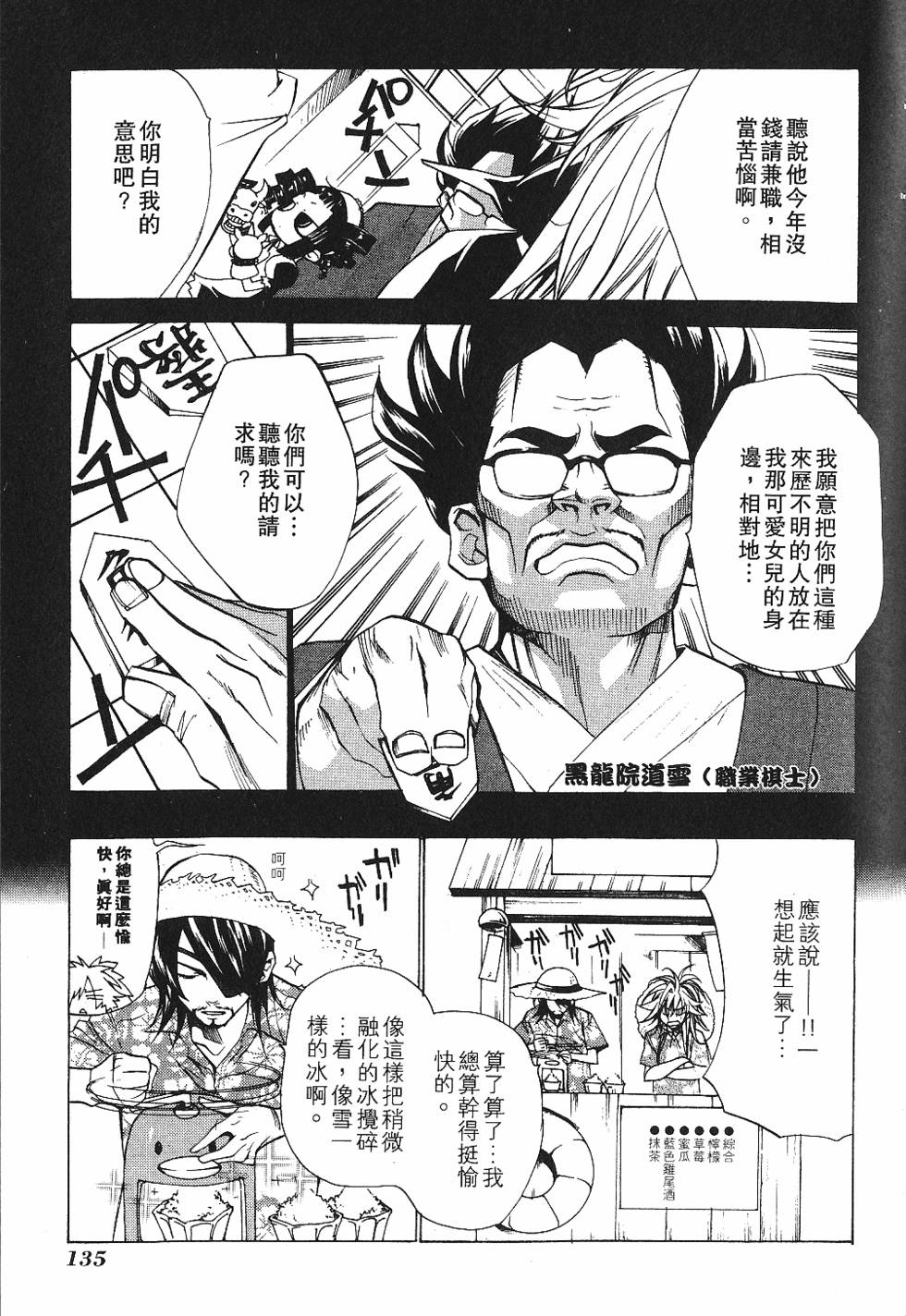 第137页