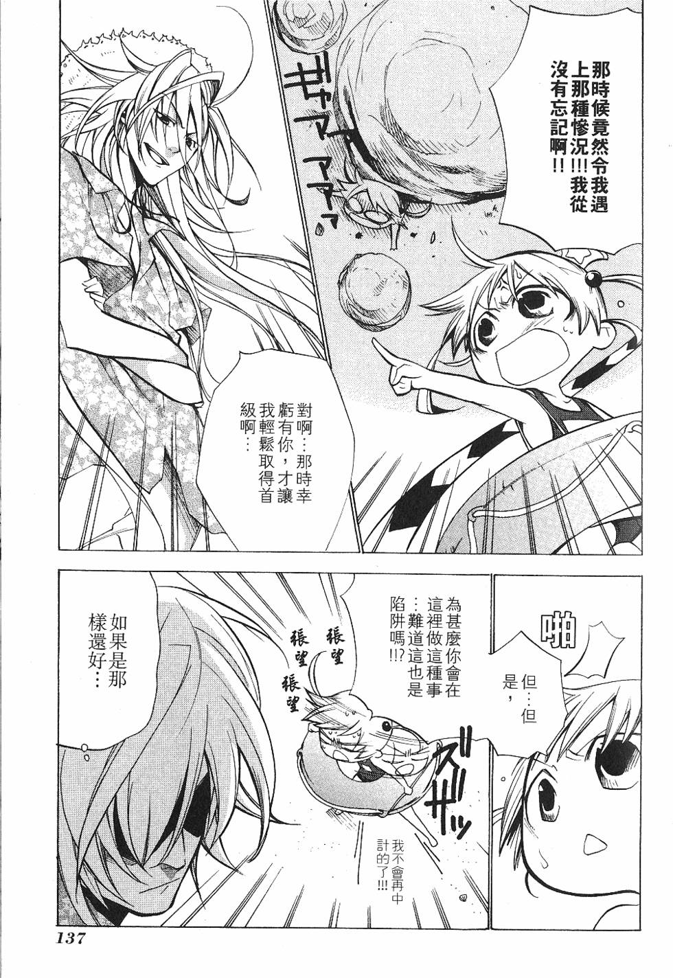 第139页