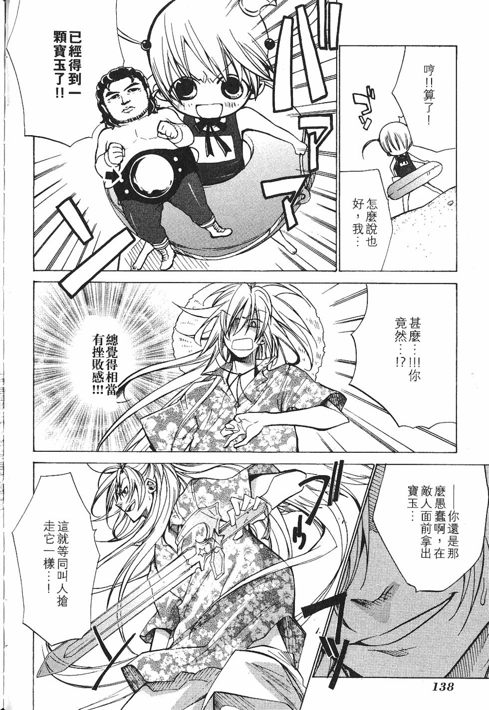第140页