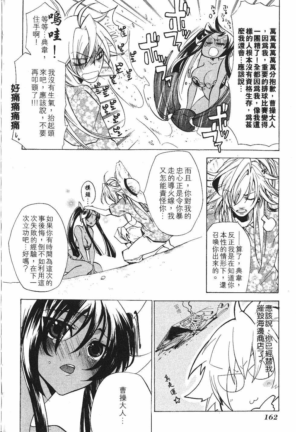 第164页