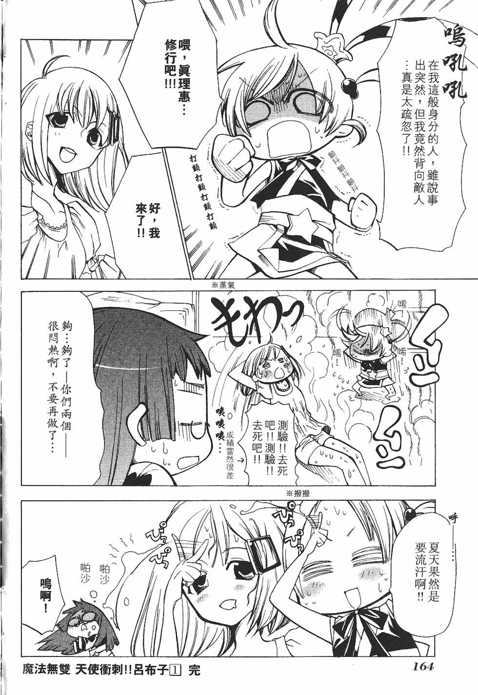 第166页
