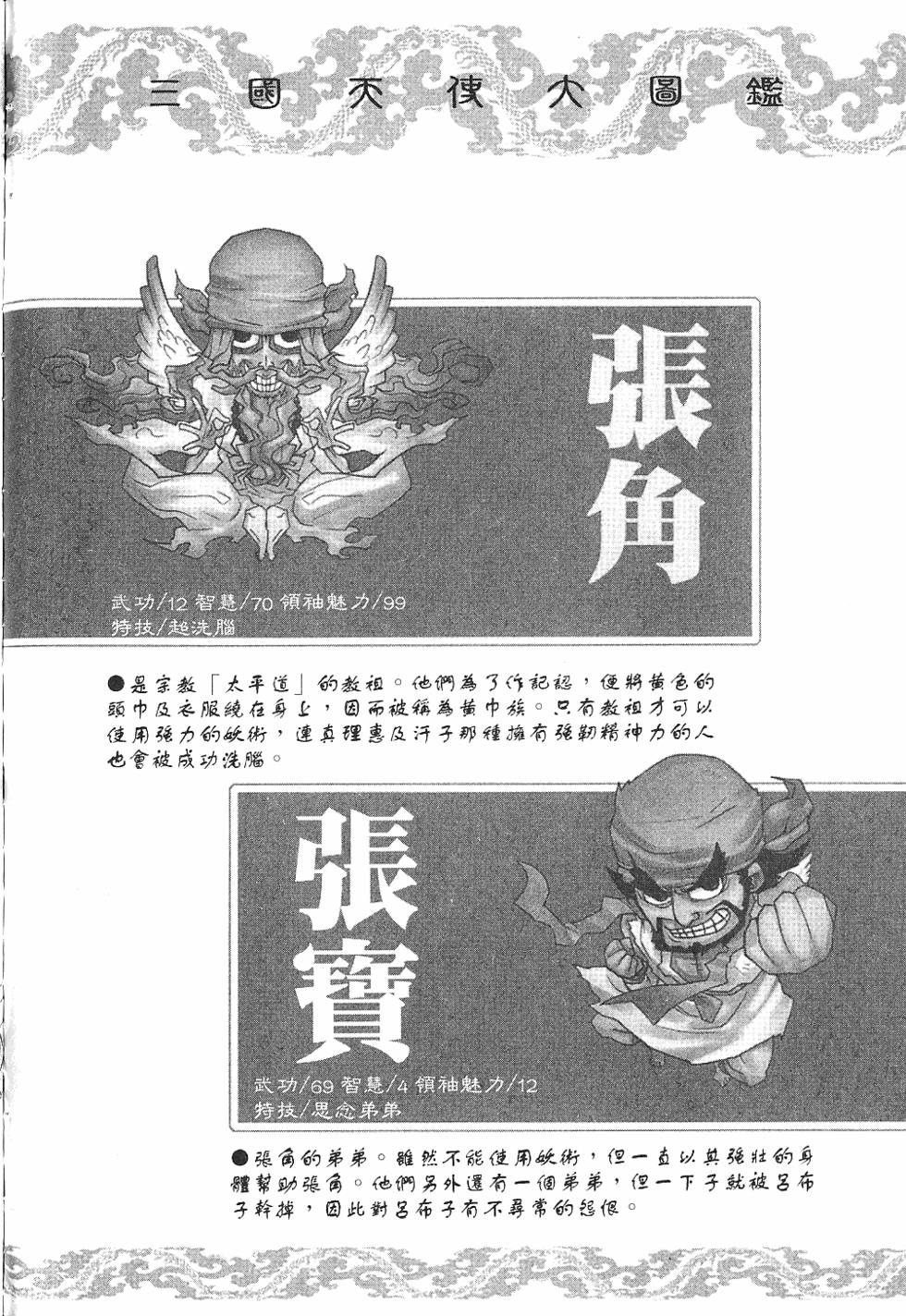 第170页